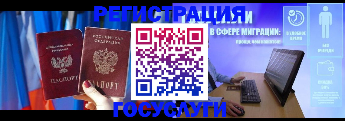 временная регистрация надежно в Черемхово