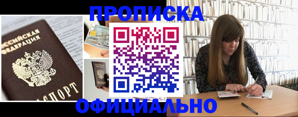 временная регистрация собственник в Черемхово