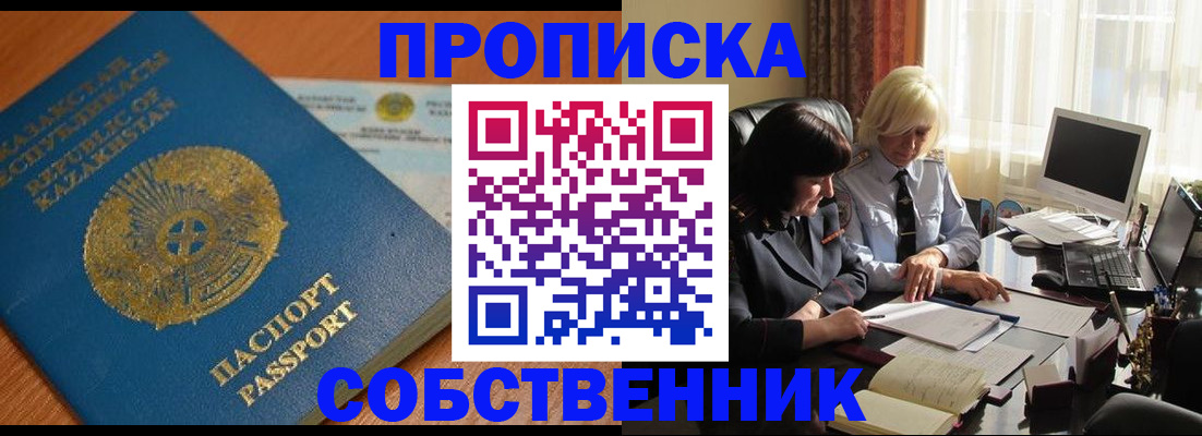прописка для работы в Черемхово