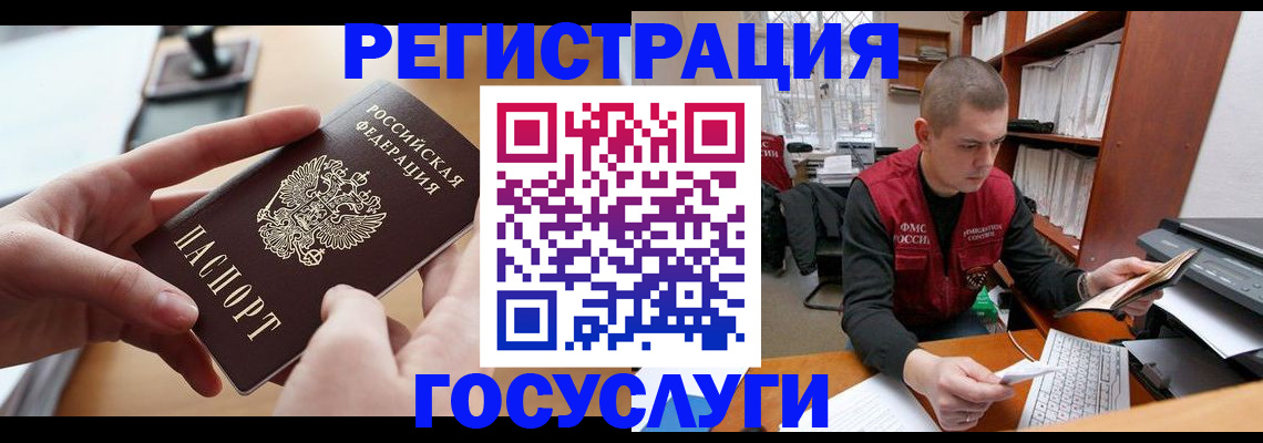 прописка для кредита в Черемхово
