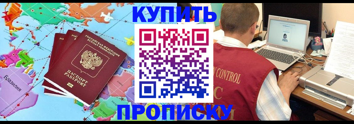временная регистрация гарантия в Черемхово